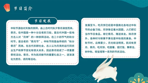 卡通手绘传统佳节中秋节科普主题教育PPT模板
