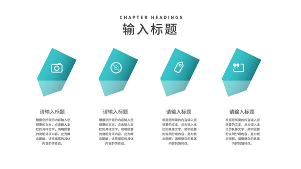 小清新阅读改变命运读书分享PPT模板