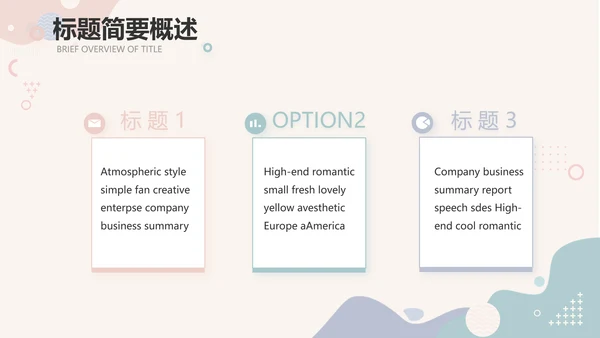 创意小清新年终工作总结动态PPT