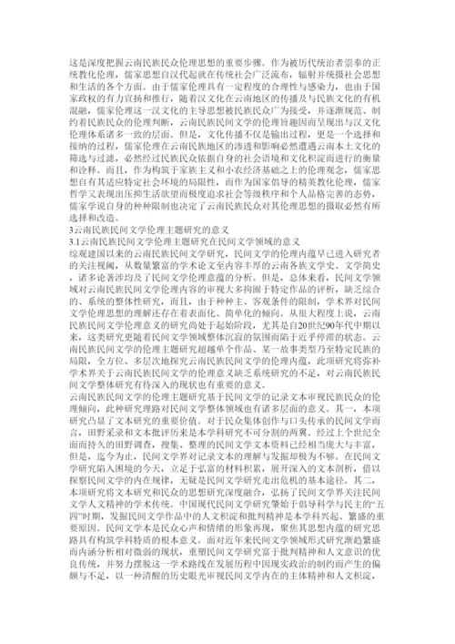 【精编】学术论文写作格式.docx