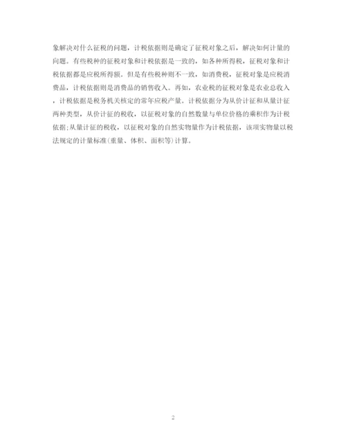 2023年本科论文提纲范文.docx