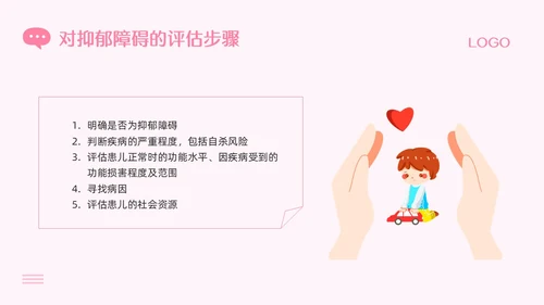 粉色插画青少年抑郁症障碍及自杀防治PPT模板宣传PPT动态P