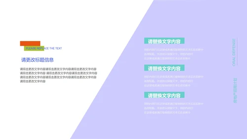 浅紫色简约风房产招商计划PPT模板