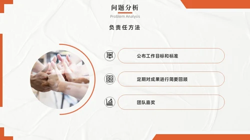 橙色实拍风团队协作五大障碍培训PPT