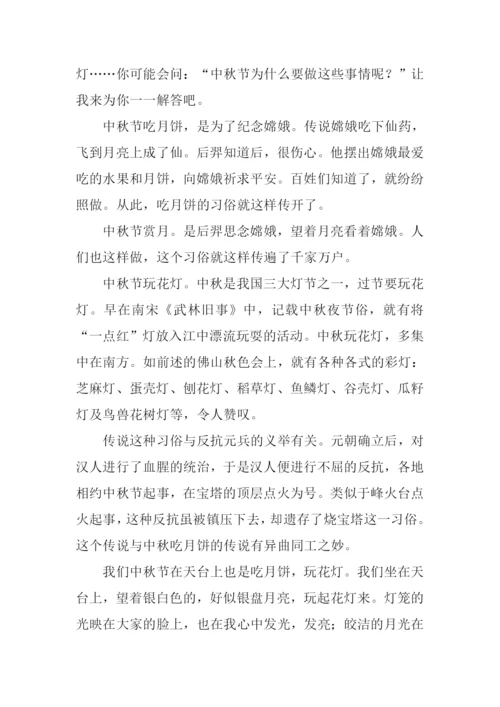 中秋节作文600字-1.docx