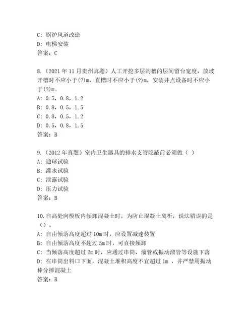 2023年国家二级建造师考试精品题库精品（网校专用）