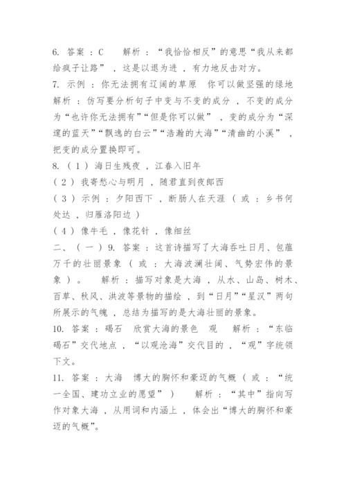 七年级上册语文第一单元测试卷及答案.docx