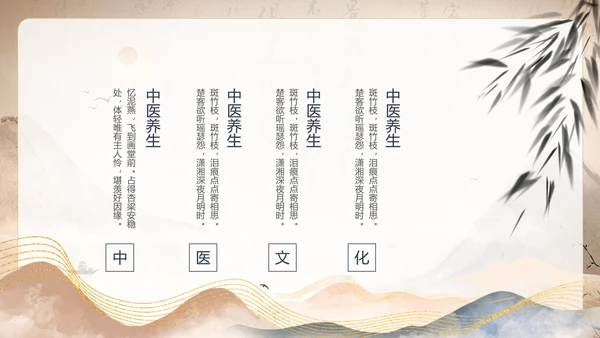 鎏金风中国风中医养生文化中医药材介绍PPT模板
