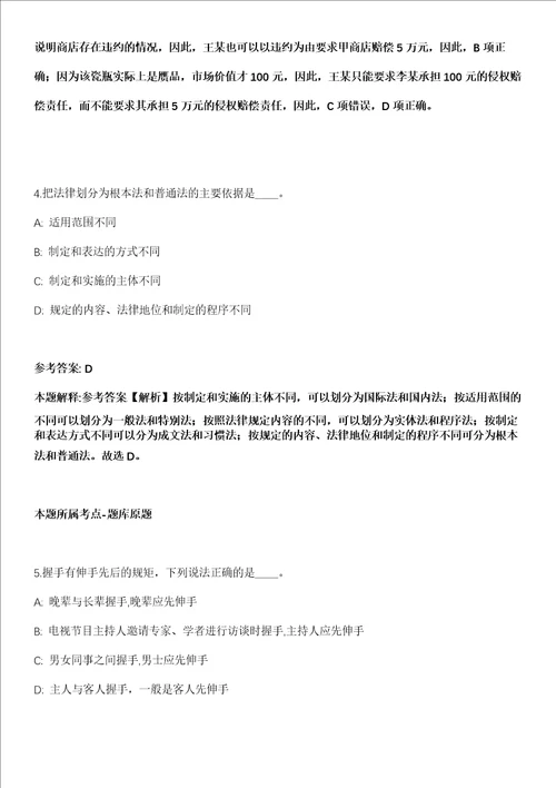 2021年01月江西农业工程职业学院招考聘用冲刺卷第十期带答案解析