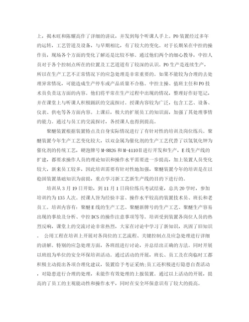 精编之车间培训工作总结范文3篇.docx