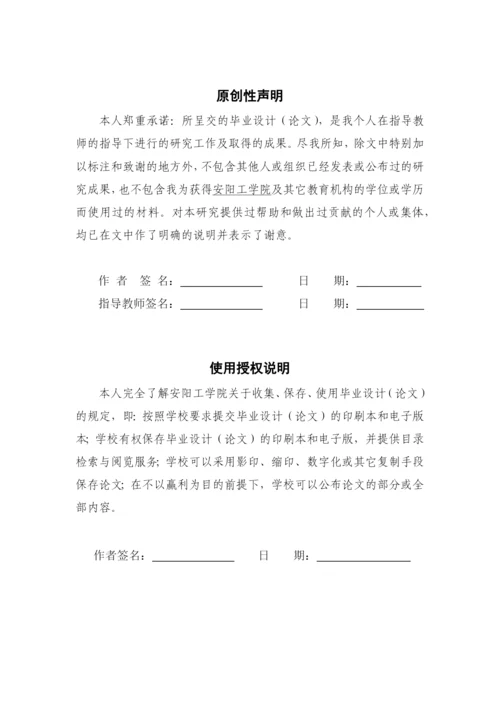 混凝土生产企业车辆管理系统论文.docx