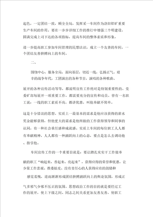采矿车间安全生产工作总结精选多篇