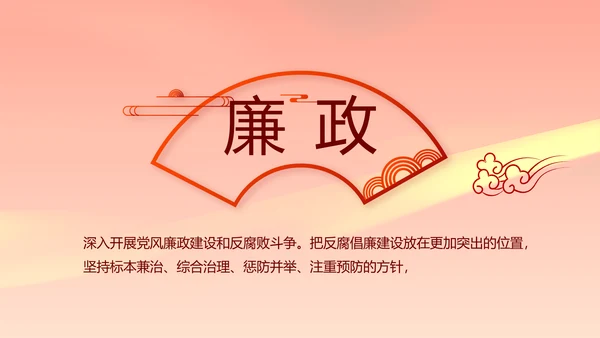 党建党支部年终工作总结汇报PPT党课