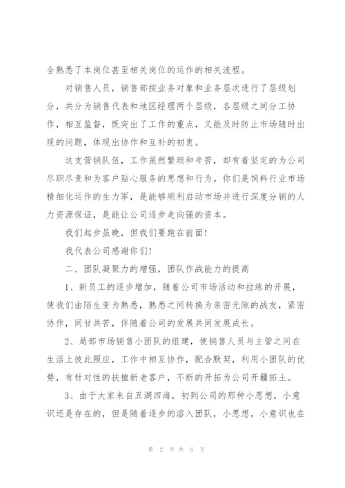 销售经理月度工作总结汇报.docx