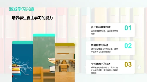 探索教学新模式