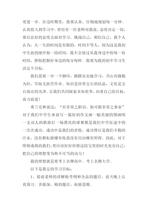 以新学期为话题的作文.docx