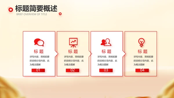 商业融资计划书商业计划书动态PPT