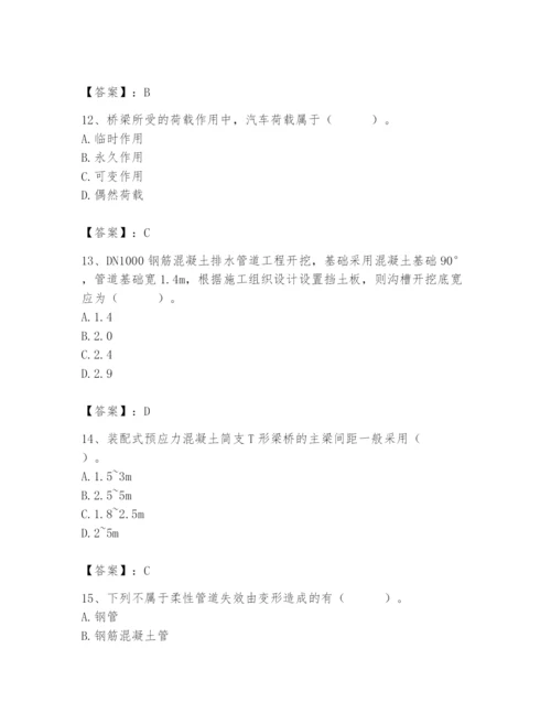 施工员之市政施工基础知识题库及完整答案【必刷】.docx