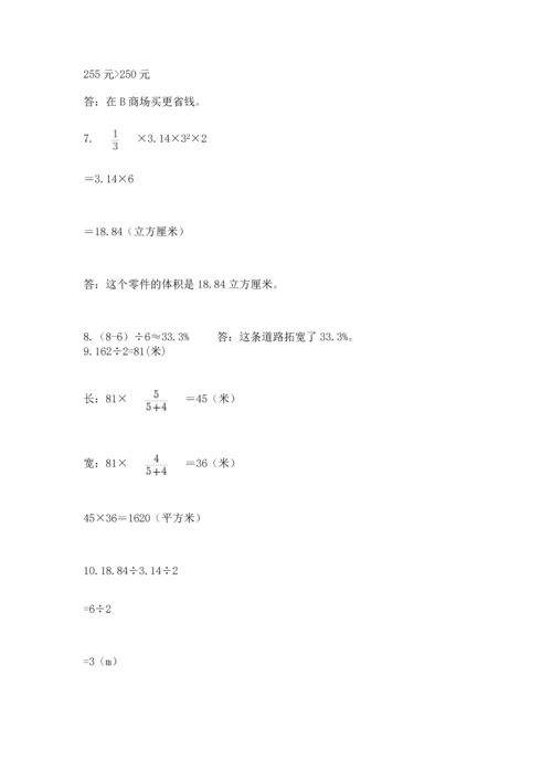 小升初数学应用题50道【黄金题型】.docx