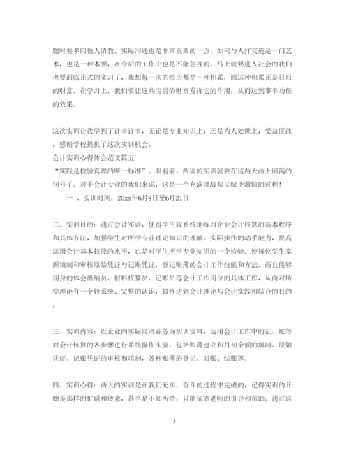 精编纳税会计实训心得体会范文精选.docx