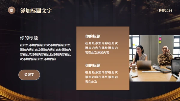 企业活动启动仪式，新征程再出发通用PPT模板