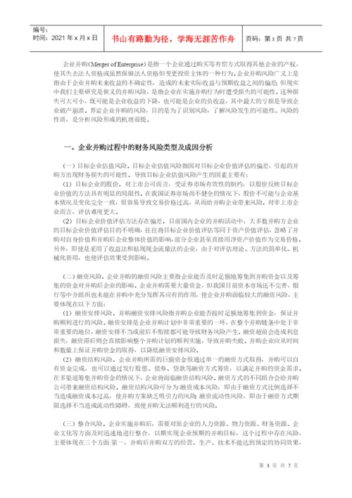 5山东经济学院本科毕业设计(论文)基本结构8187195120.docx