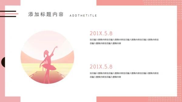 芭蕾舞课外培训招生通用PPT模板