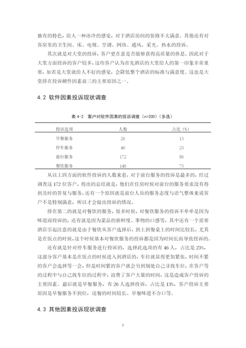 黄艳芳论文上交版（无附件）.docx