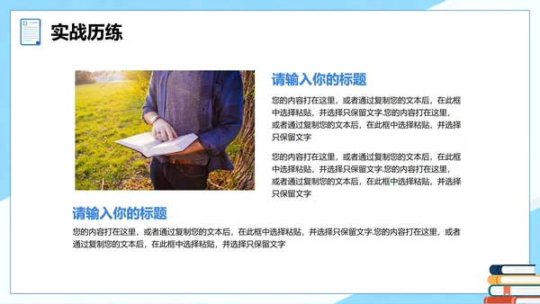 蓝色简约扁平商务风工作实习报告PPT模板