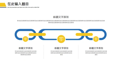 企事业单位工作汇报通用PPT模板