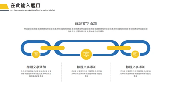 企事业单位工作汇报通用PPT模板