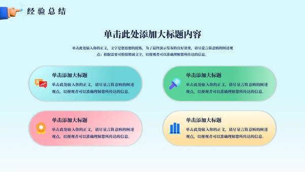 3D风女性年终工作总结汇报通用PPT模板