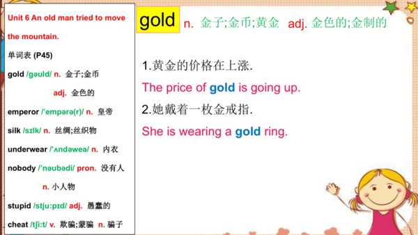 人教版八下Unit6 An old man tried to move the mountains.