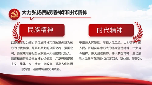 弘扬脱贫攻坚精神党建党课动态PPT模板