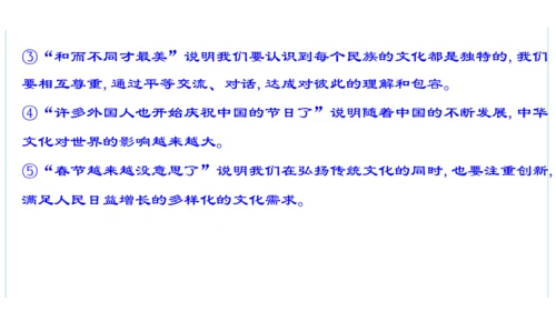 第一单元  我们共同的世界单元复习课件(共50张PPT)2023-2024学年度道德与法治九年级下册