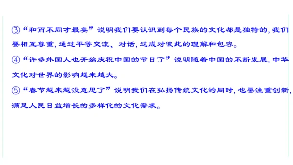 第一单元  我们共同的世界单元复习课件(共50张PPT)2023-2024学年度道德与法治九年级下册