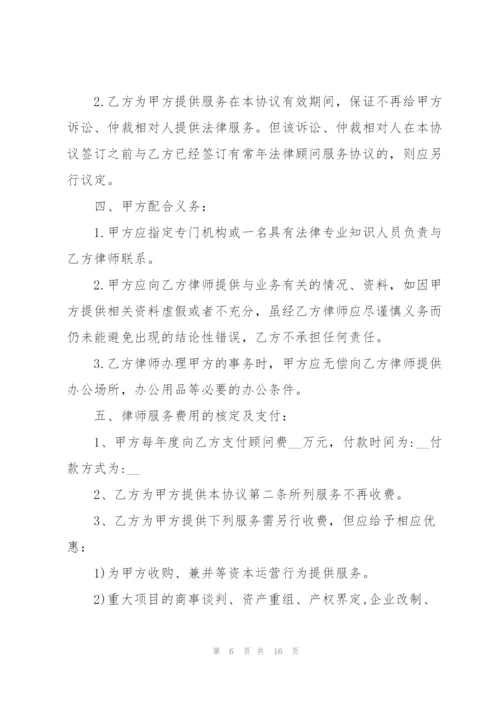 简单律师委托合同模板3篇.docx