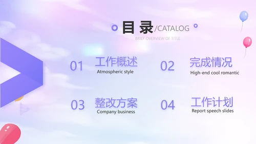 紫色唯美毕业典礼通用PPT
