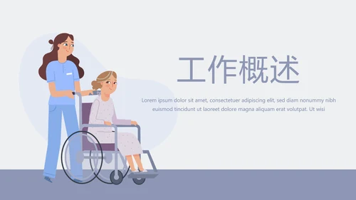 关爱老人敬老院动态PPT