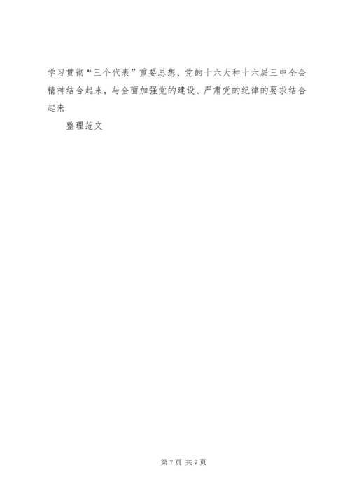 学习准则和条例的心得 (5).docx