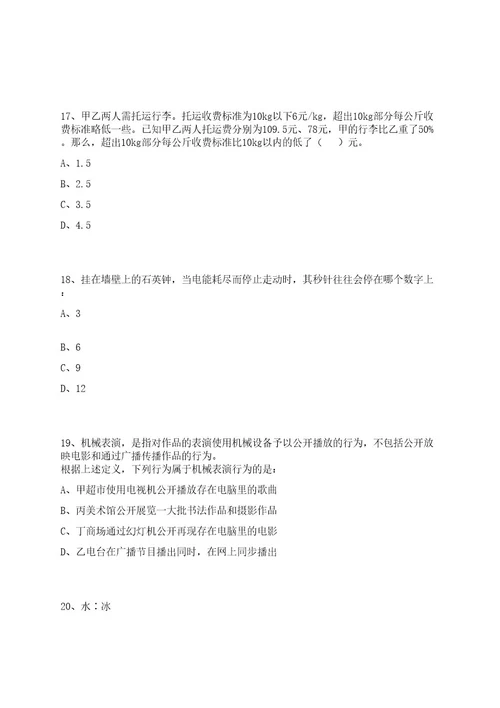 2023年山西长治市黎城县卫健系统事业单位校园招考聘用41人笔试历年笔试参考题库附答案解析