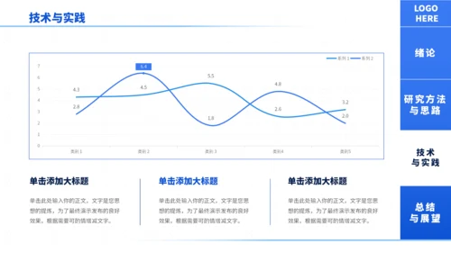 蓝色通用极简沉稳毕业论文答辩PPT模板