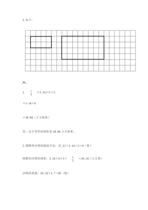 西师大版六年级数学下学期期末测试题及完整答案【历年真题】.docx