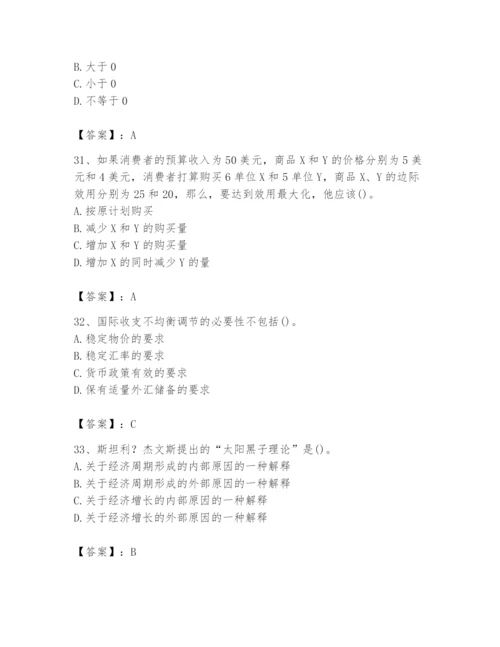 2024年国家电网招聘之金融类题库附答案ab卷.docx