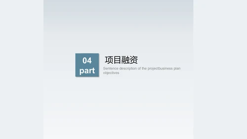 极简大气商务商业总结计划通用PPT模板
