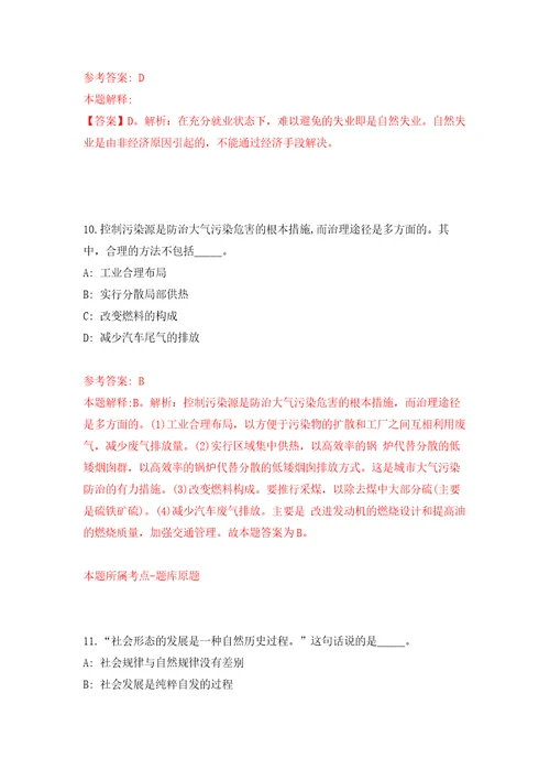 2022上半年安徽合肥肥西县事业单位招考聘用36人练习题及答案第2版