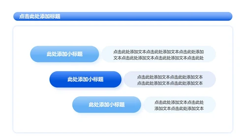 蓝色简约风大学生实习简历PPT模板