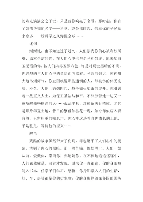 执子之手与子同生作文.docx