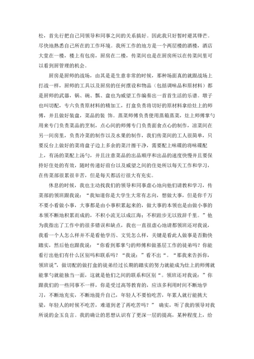 初中生社会实践报告.docx