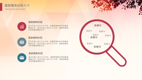 幼儿园小学读书阅读分享快乐阅读教育PPT模板